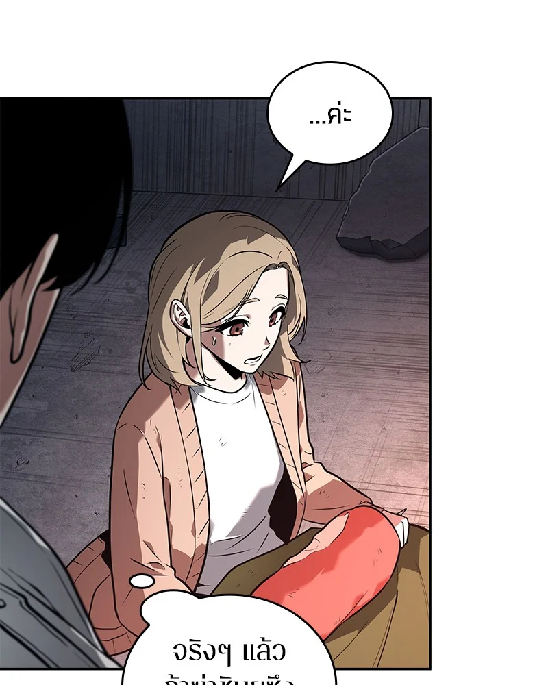 Omniscient Reader อ่านชะตาวันสิ้นโลก ตอนที่ 91 page 77