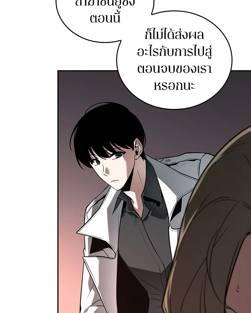 Omniscient Reader อ่านชะตาวันสิ้นโลก ตอนที่ 91 page 78