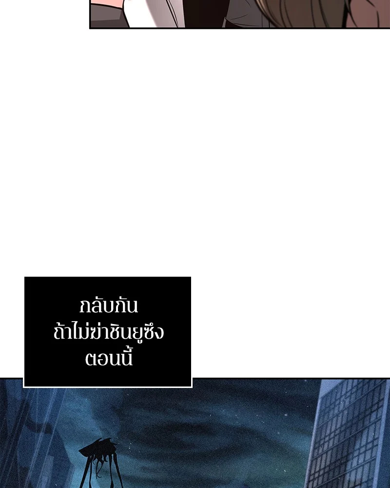 Omniscient Reader อ่านชะตาวันสิ้นโลก ตอนที่ 91 page 79