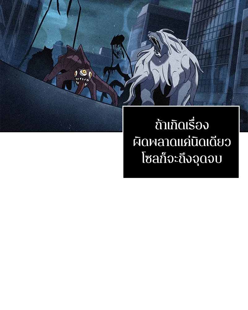 Omniscient Reader อ่านชะตาวันสิ้นโลก ตอนที่ 91 page 80