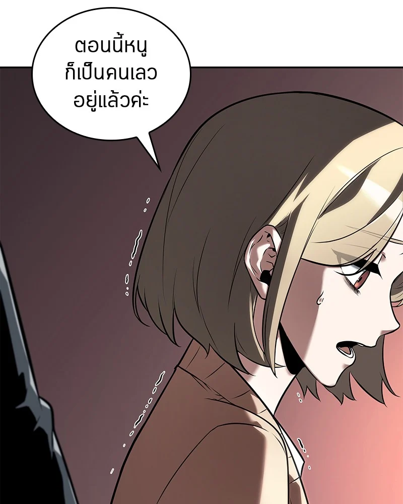 Omniscient Reader อ่านชะตาวันสิ้นโลก ตอนที่ 91 page 86