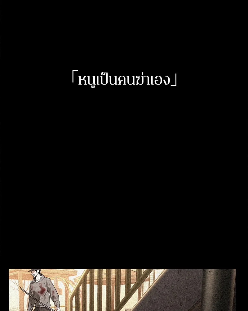 Omniscient Reader อ่านชะตาวันสิ้นโลก ตอนที่ 91 page 89