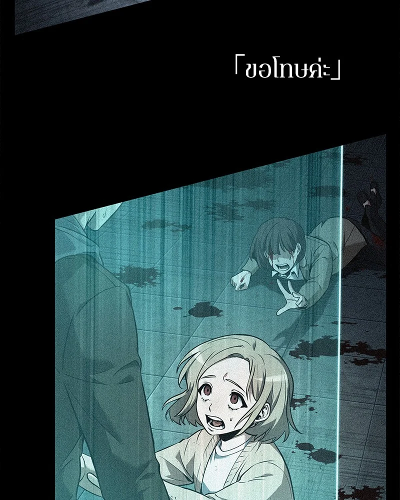 Omniscient Reader อ่านชะตาวันสิ้นโลก ตอนที่ 91 page 94