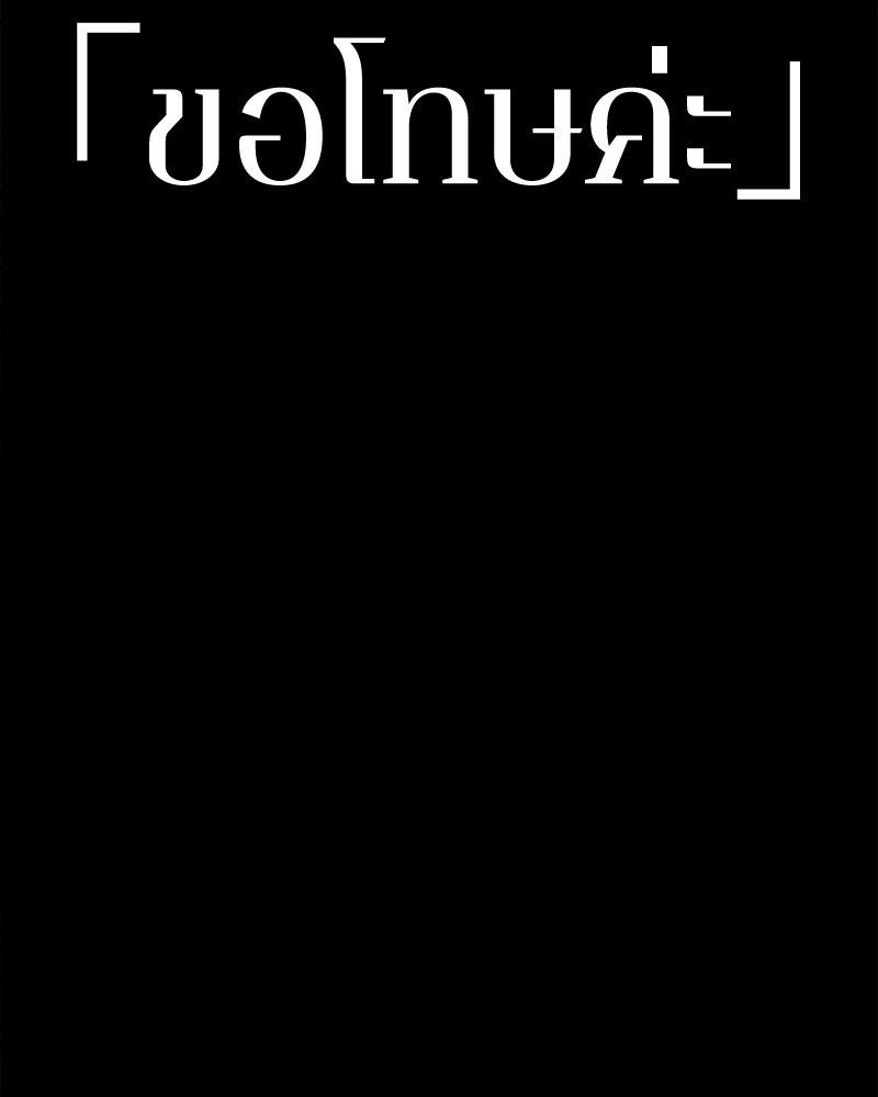 Omniscient Reader อ่านชะตาวันสิ้นโลก ตอนที่ 91 page 97