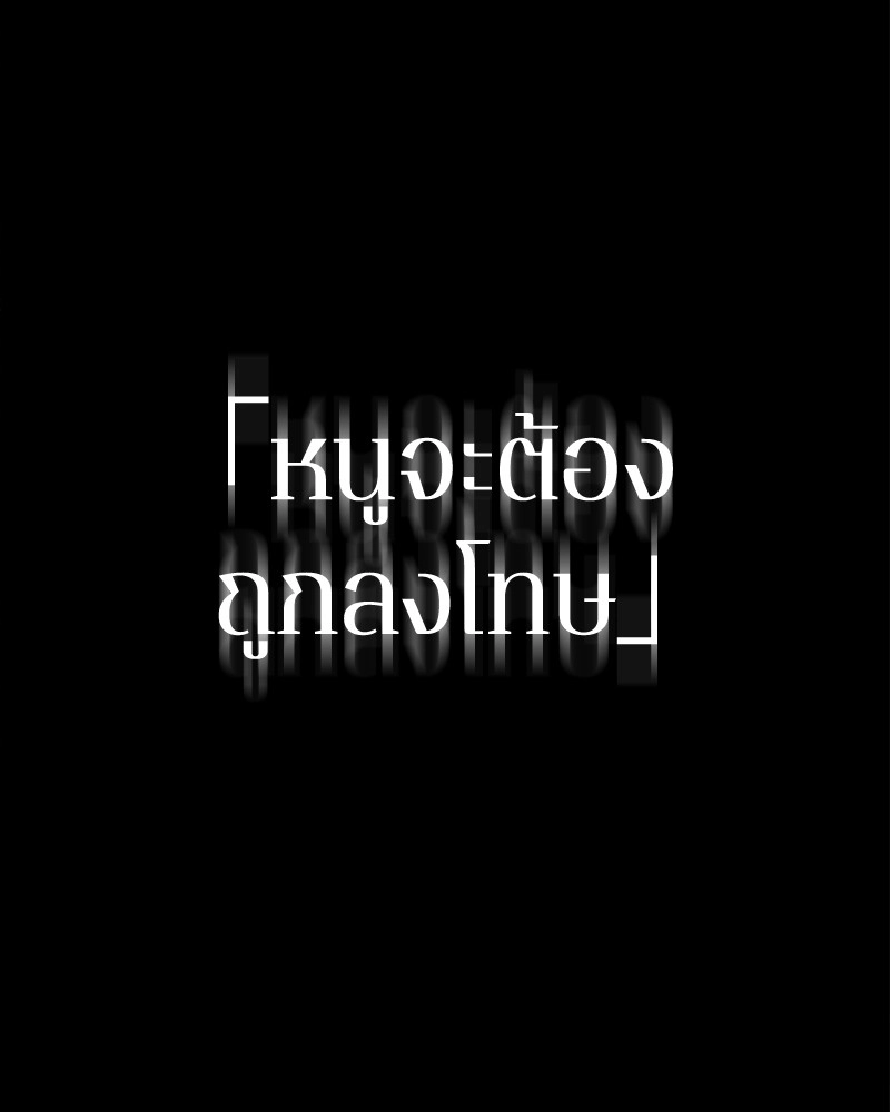 Omniscient Reader อ่านชะตาวันสิ้นโลก ตอนที่ 91 page 99