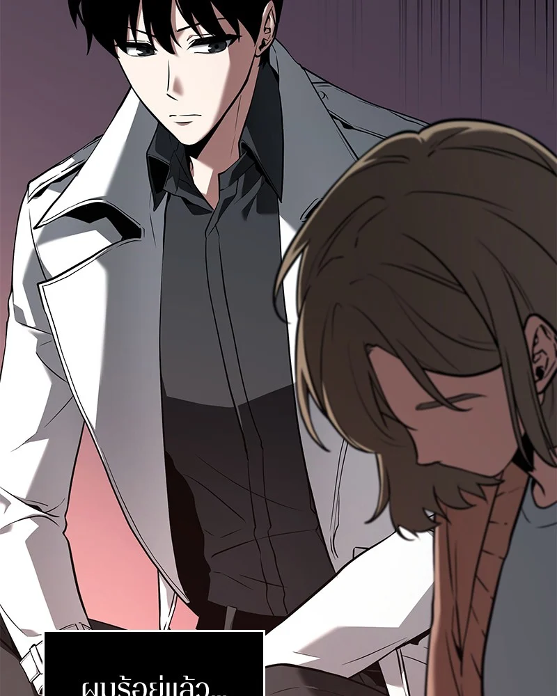 Omniscient Reader อ่านชะตาวันสิ้นโลก ตอนที่ 91 page 104