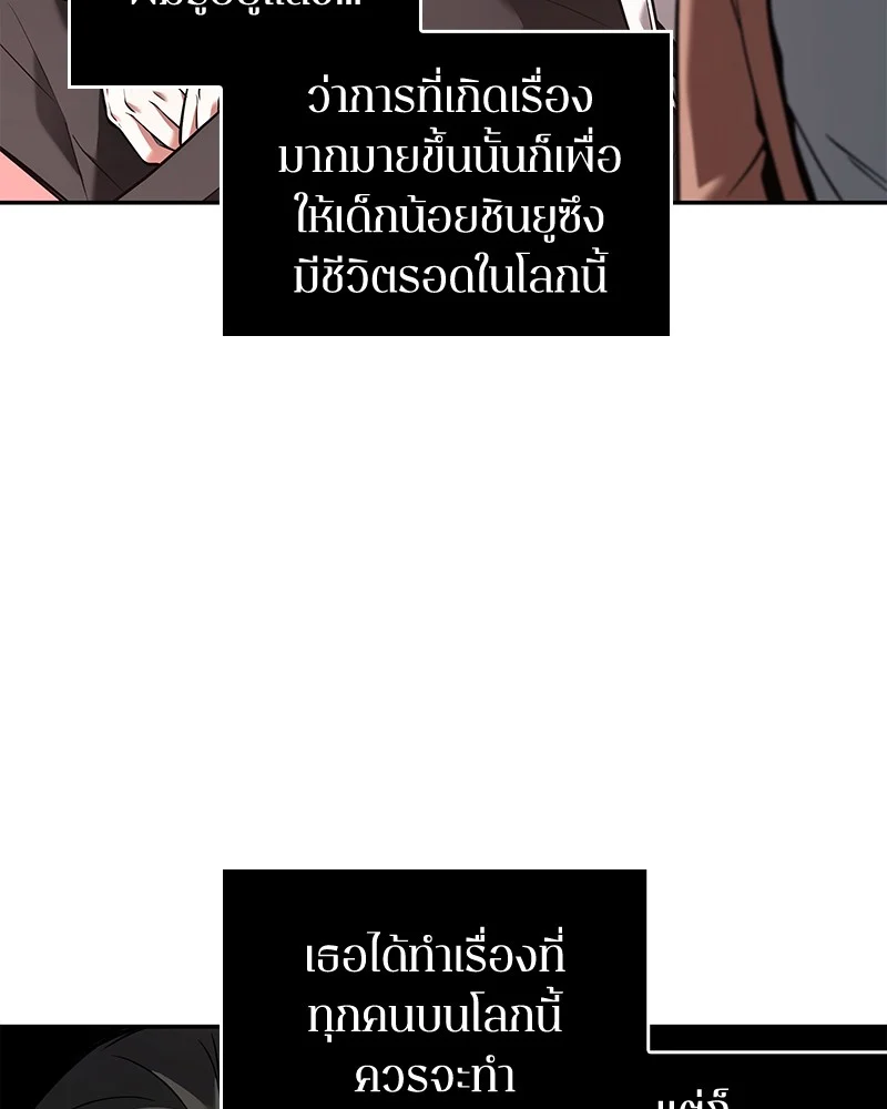 Omniscient Reader อ่านชะตาวันสิ้นโลก ตอนที่ 91 page 105