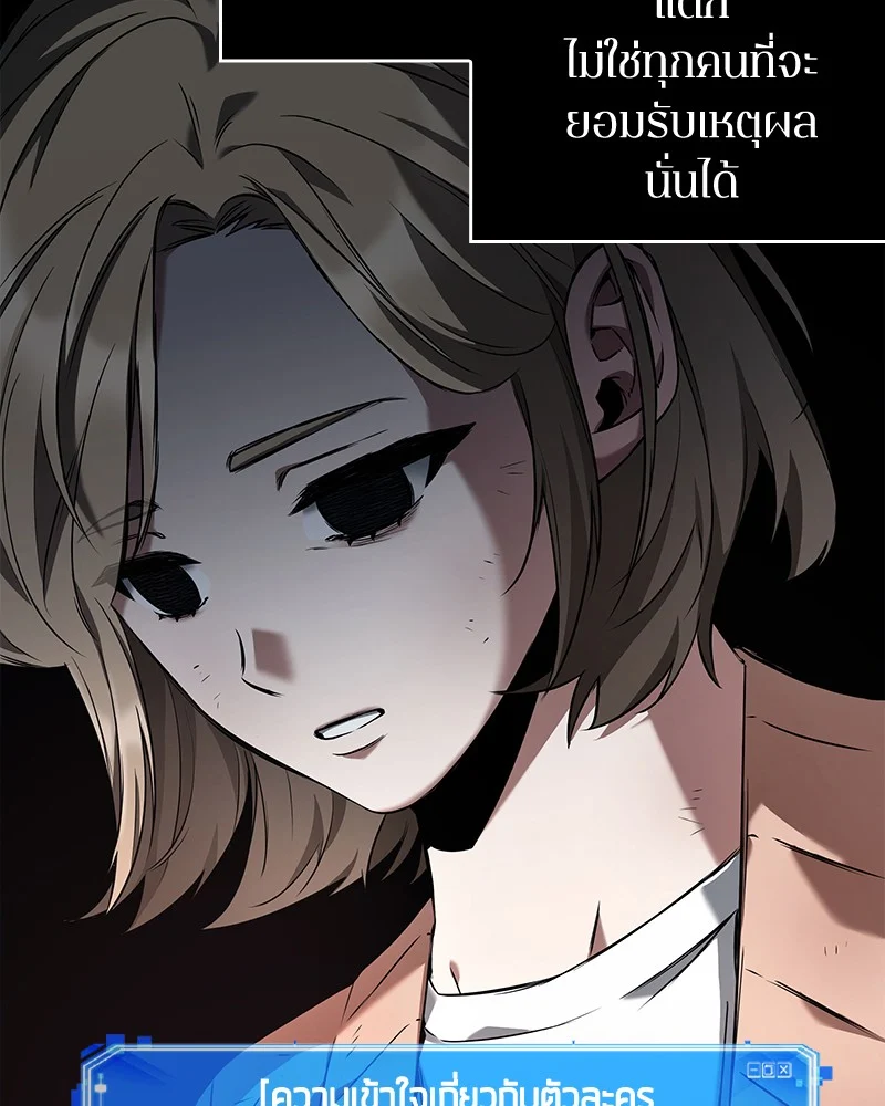 Omniscient Reader อ่านชะตาวันสิ้นโลก ตอนที่ 91 page 106
