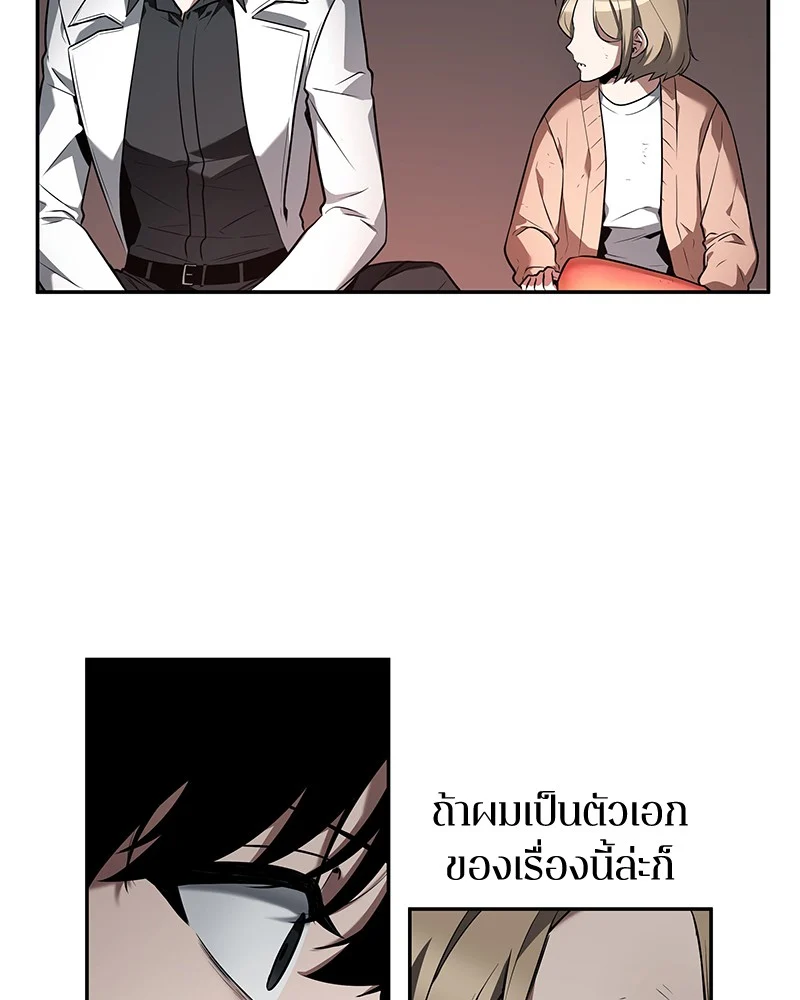 Omniscient Reader อ่านชะตาวันสิ้นโลก ตอนที่ 91 page 108