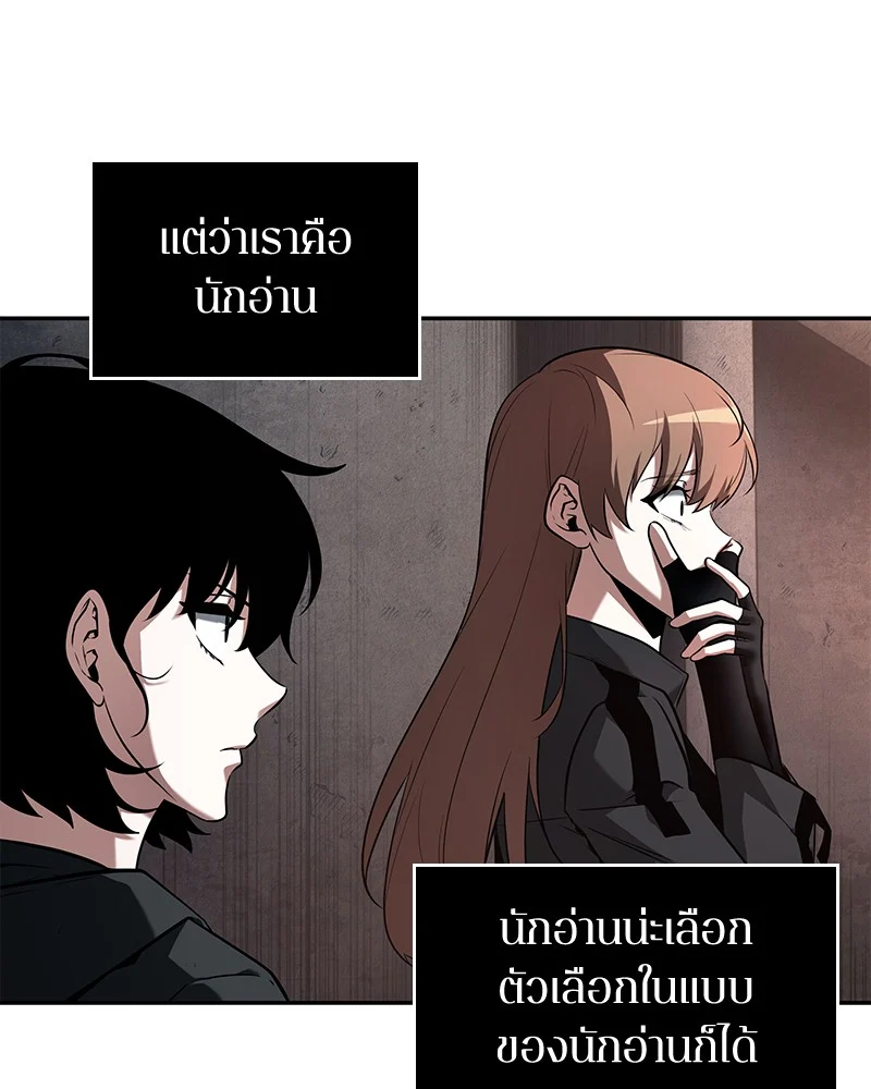Omniscient Reader อ่านชะตาวันสิ้นโลก ตอนที่ 91 page 110