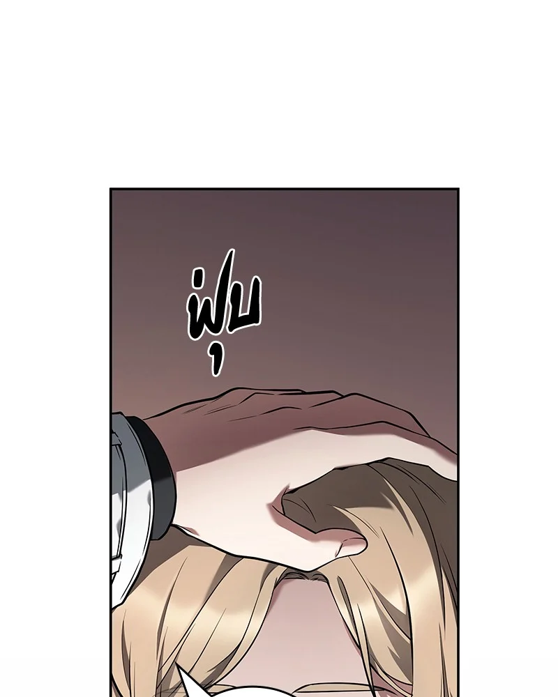 Omniscient Reader อ่านชะตาวันสิ้นโลก ตอนที่ 91 page 112