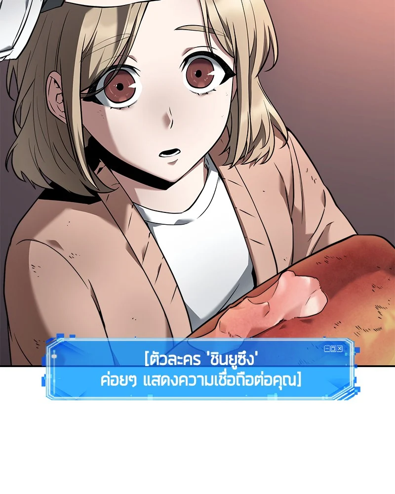 Omniscient Reader อ่านชะตาวันสิ้นโลก ตอนที่ 91 page 116