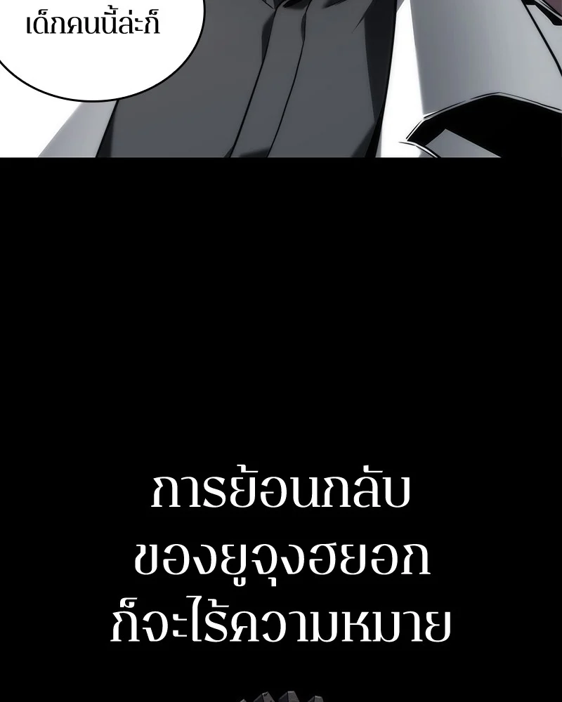 Omniscient Reader อ่านชะตาวันสิ้นโลก ตอนที่ 91 page 118
