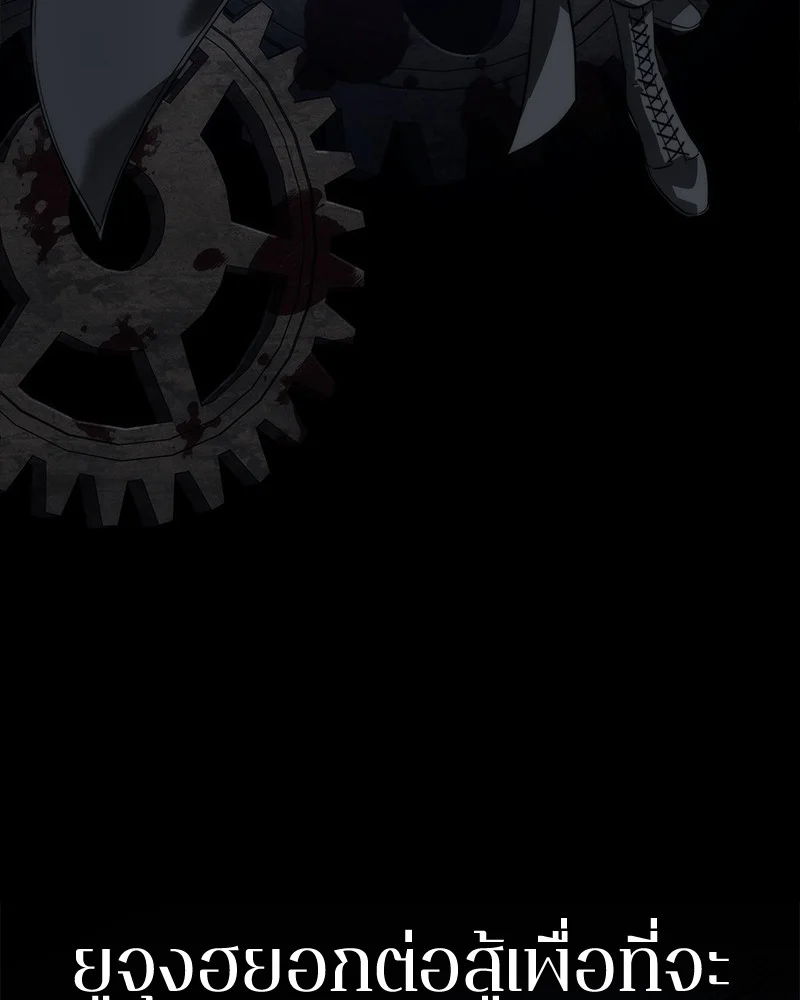 Omniscient Reader อ่านชะตาวันสิ้นโลก ตอนที่ 91 page 120