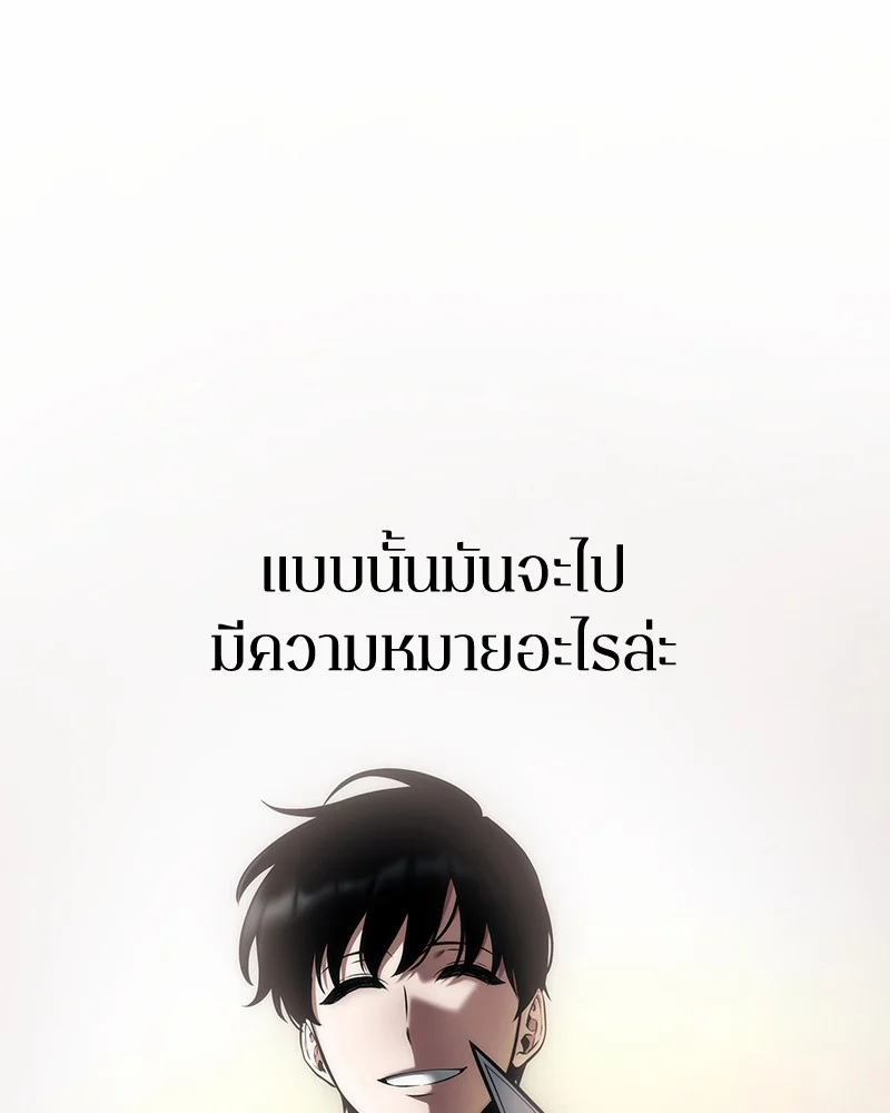 Omniscient Reader อ่านชะตาวันสิ้นโลก ตอนที่ 91 page 123