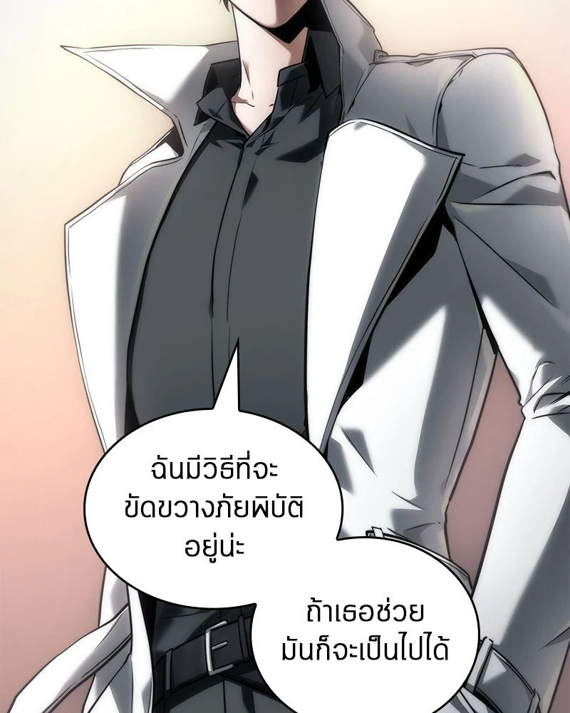 Omniscient Reader อ่านชะตาวันสิ้นโลก ตอนที่ 91 page 124