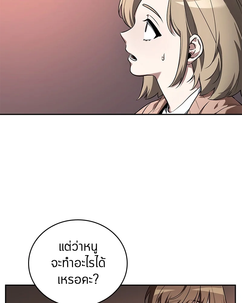 Omniscient Reader อ่านชะตาวันสิ้นโลก ตอนที่ 91 page 126