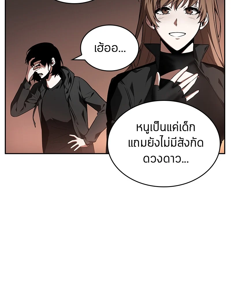 Omniscient Reader อ่านชะตาวันสิ้นโลก ตอนที่ 91 page 127