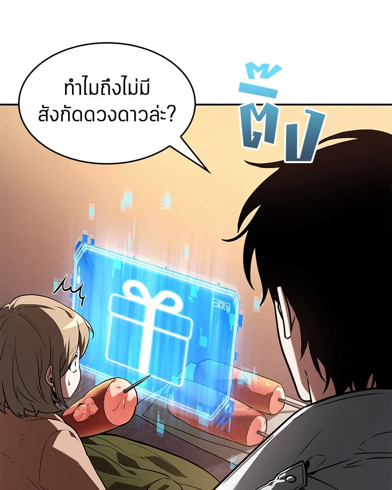 Omniscient Reader อ่านชะตาวันสิ้นโลก ตอนที่ 91 page 128