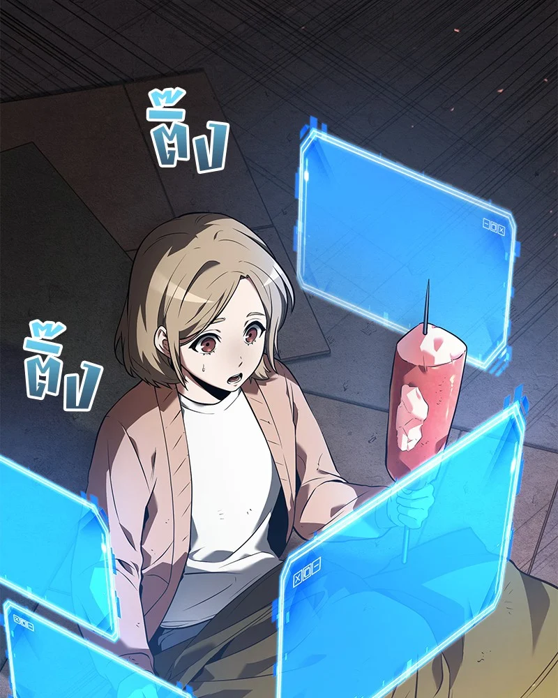 Omniscient Reader อ่านชะตาวันสิ้นโลก ตอนที่ 91 page 130