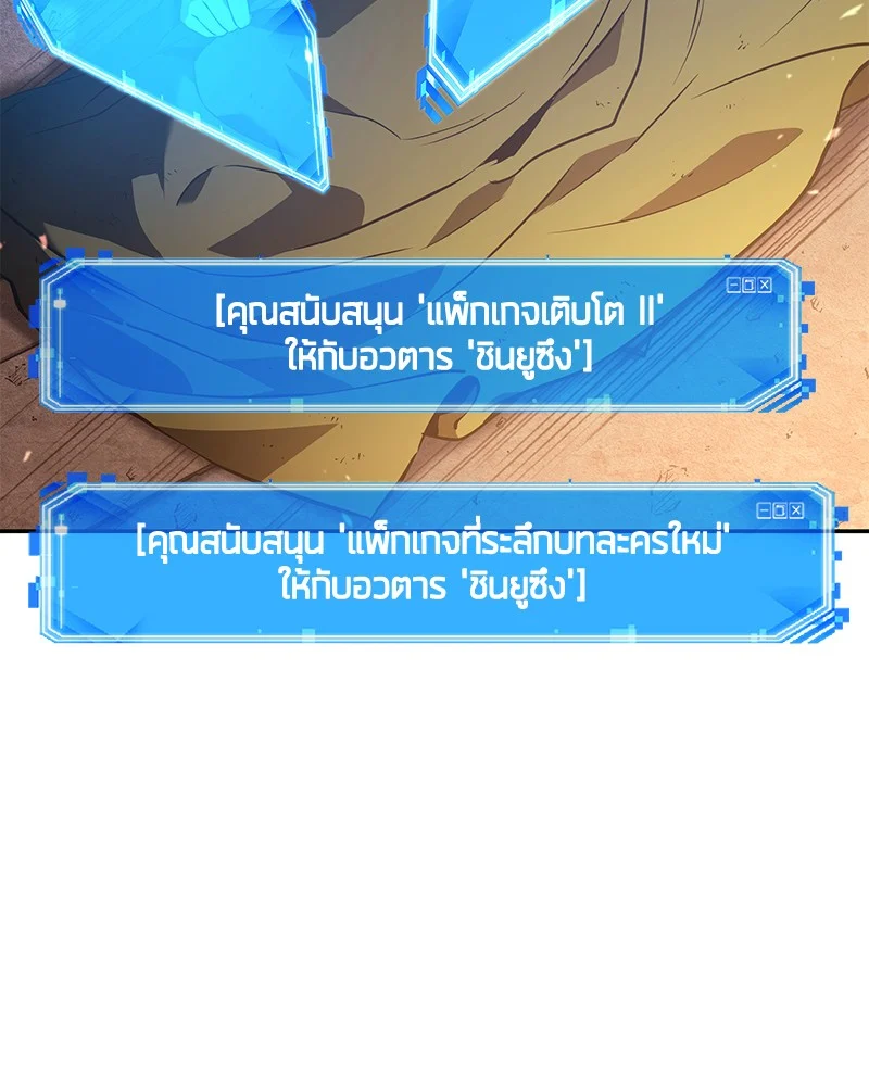 Omniscient Reader อ่านชะตาวันสิ้นโลก ตอนที่ 91 page 131