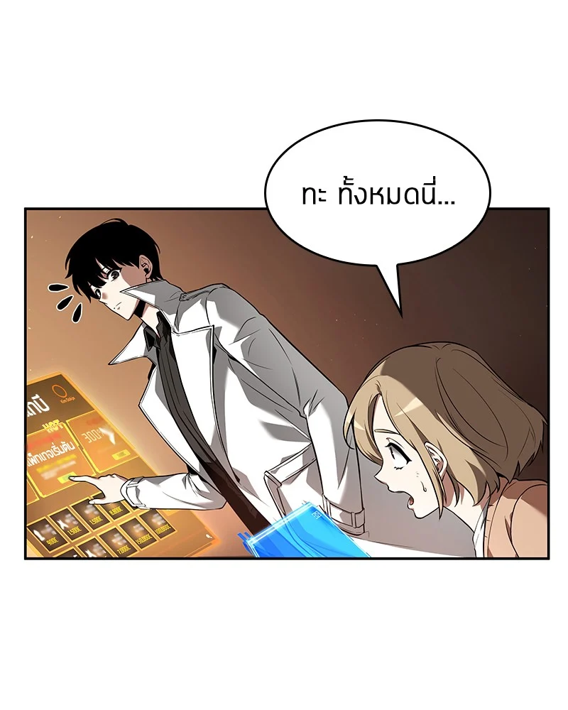 Omniscient Reader อ่านชะตาวันสิ้นโลก ตอนที่ 91 page 132