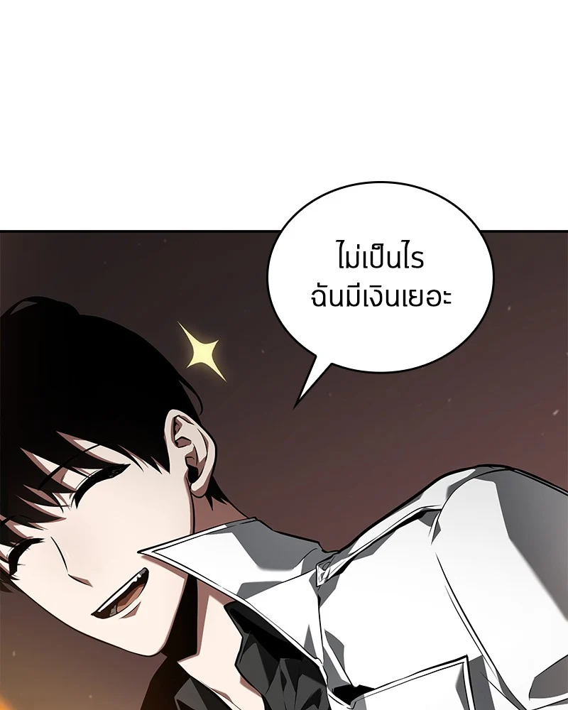 Omniscient Reader อ่านชะตาวันสิ้นโลก ตอนที่ 91 page 133