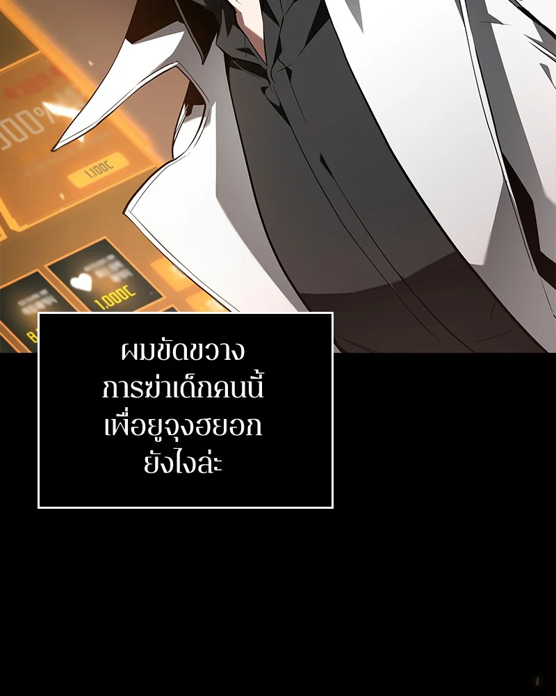 Omniscient Reader อ่านชะตาวันสิ้นโลก ตอนที่ 91 page 134