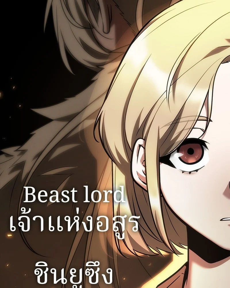 Omniscient Reader อ่านชะตาวันสิ้นโลก ตอนที่ 91 page 136