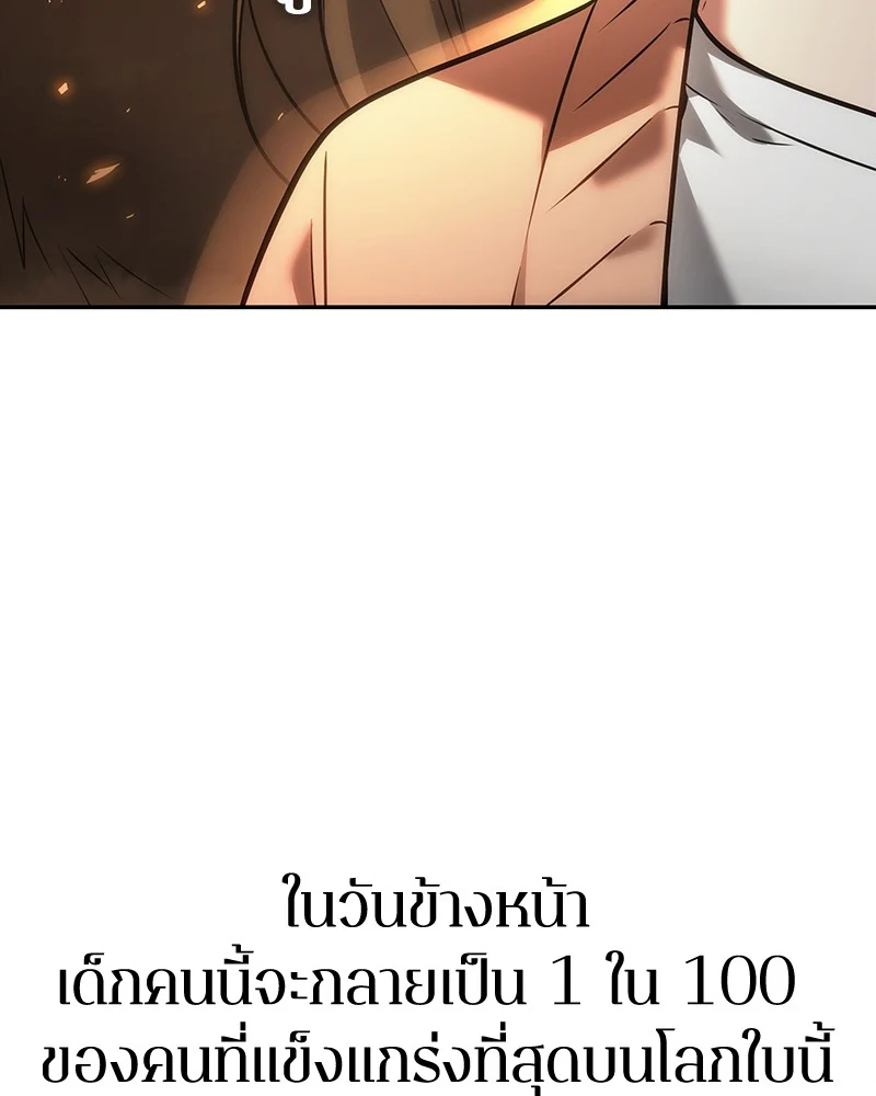Omniscient Reader อ่านชะตาวันสิ้นโลก ตอนที่ 91 page 137