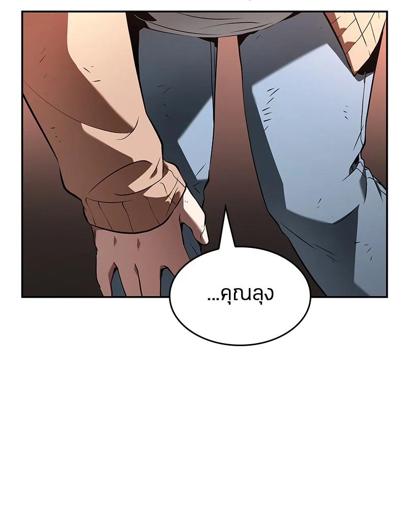 Omniscient Reader อ่านชะตาวันสิ้นโลก ตอนที่ 91 page 138