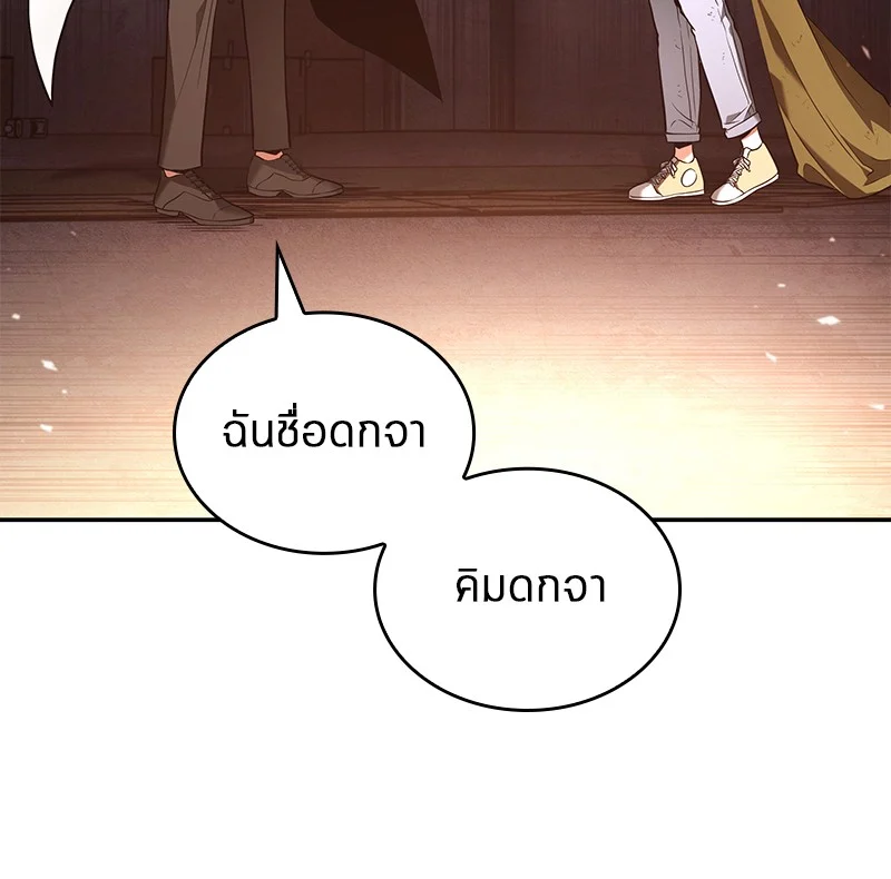 Omniscient Reader อ่านชะตาวันสิ้นโลก ตอนที่ 91 page 140