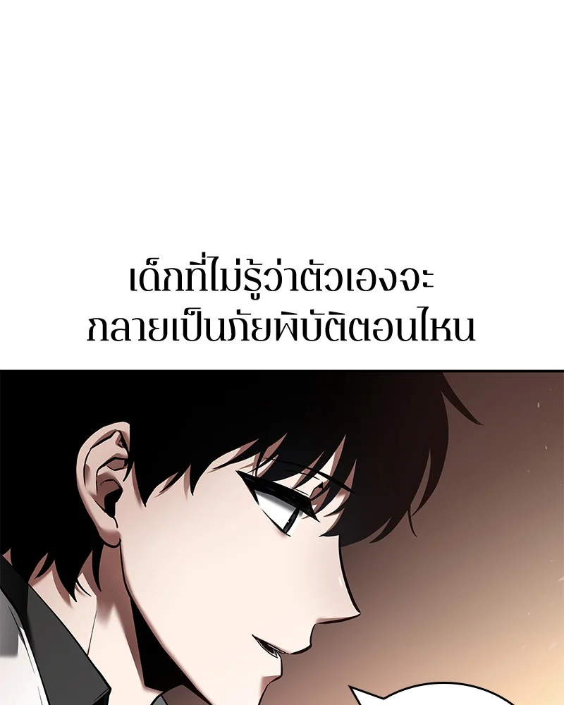 Omniscient Reader อ่านชะตาวันสิ้นโลก ตอนที่ 91 page 141