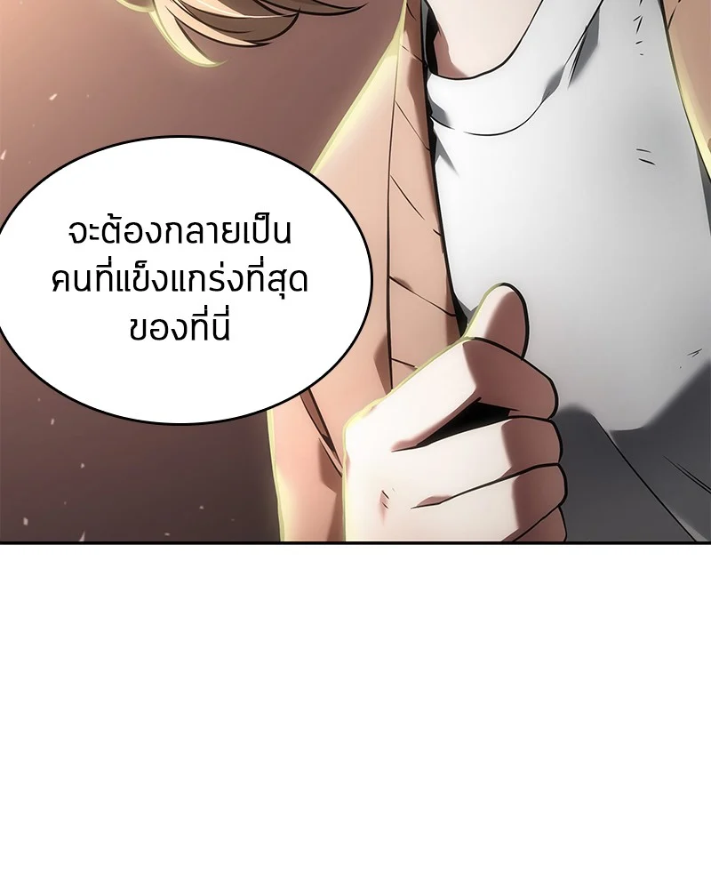 Omniscient Reader อ่านชะตาวันสิ้นโลก ตอนที่ 91 page 144