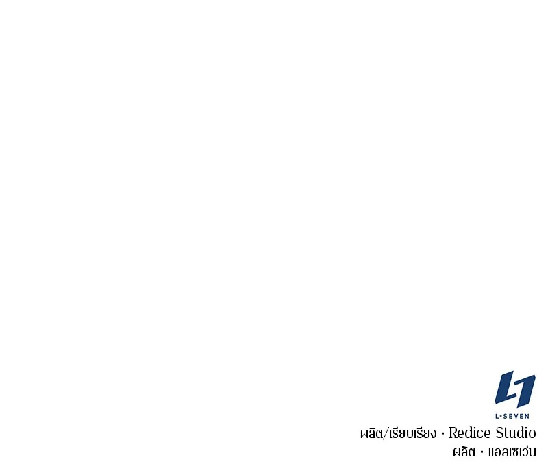 Omniscient Reader อ่านชะตาวันสิ้นโลก ตอนที่ 91 page 147