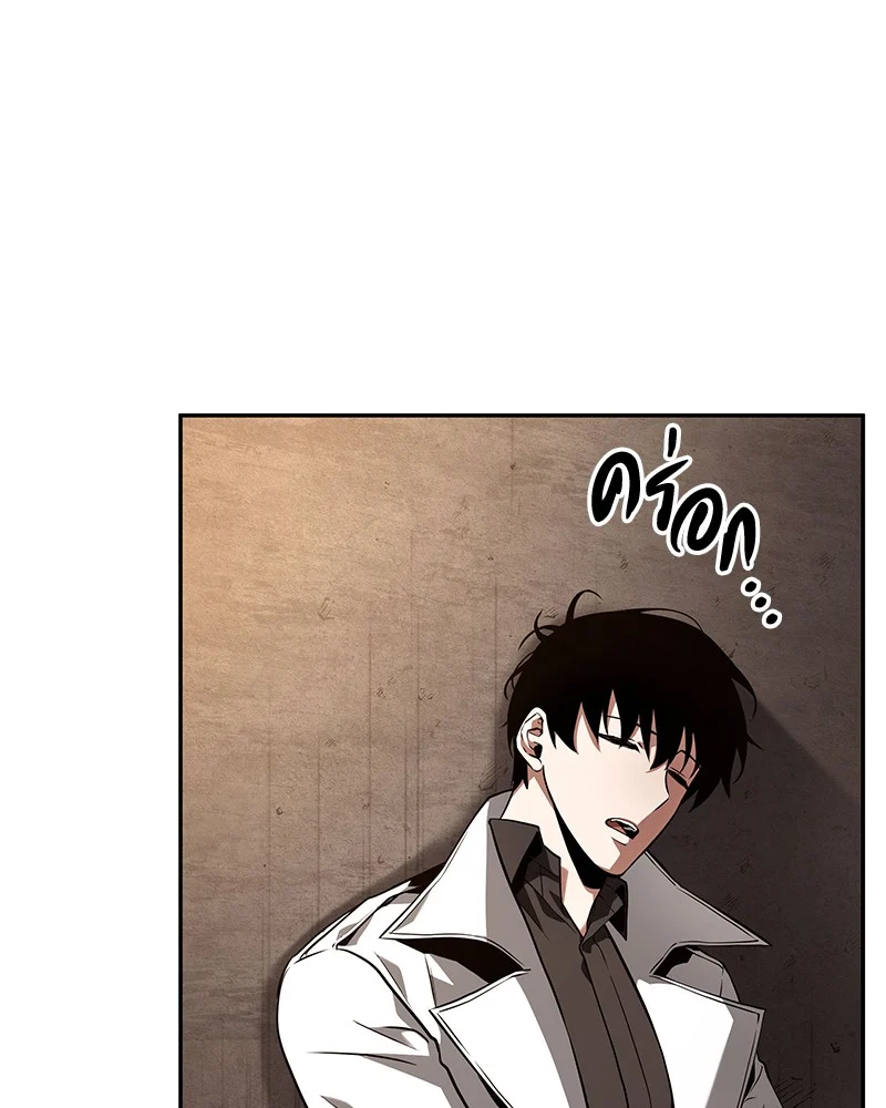 Omniscient Reader อ่านชะตาวันสิ้นโลก ตอนที่ 92 page 2