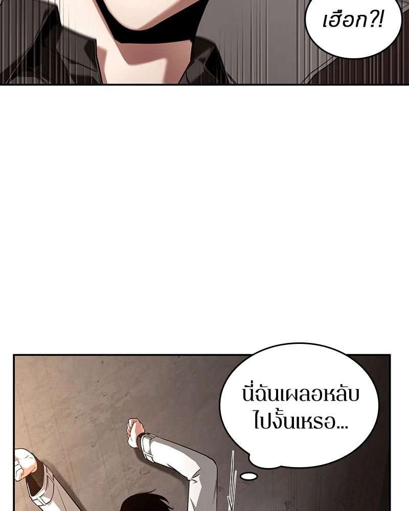 Omniscient Reader อ่านชะตาวันสิ้นโลก ตอนที่ 92 page 5