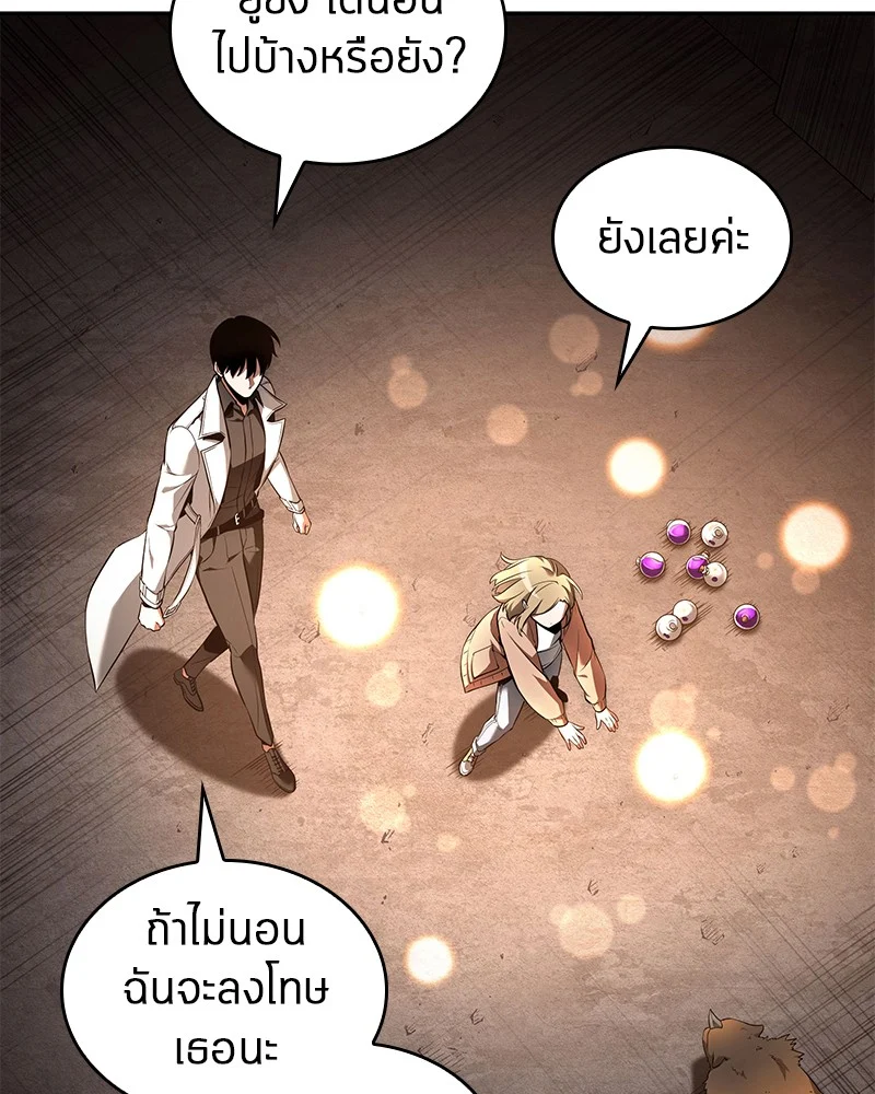 Omniscient Reader อ่านชะตาวันสิ้นโลก ตอนที่ 92 page 22