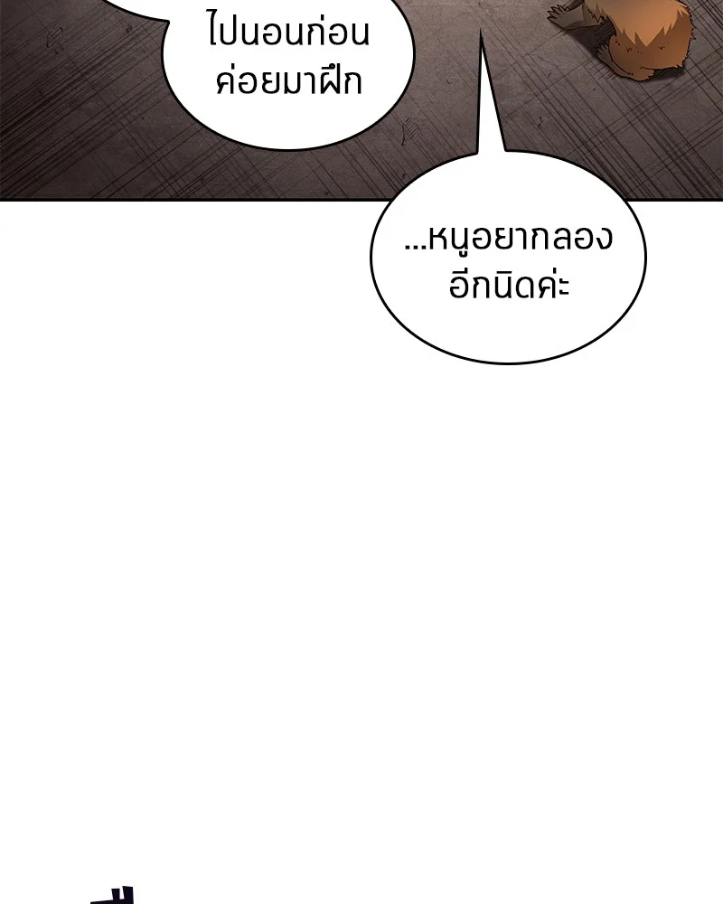 Omniscient Reader อ่านชะตาวันสิ้นโลก ตอนที่ 92 page 23