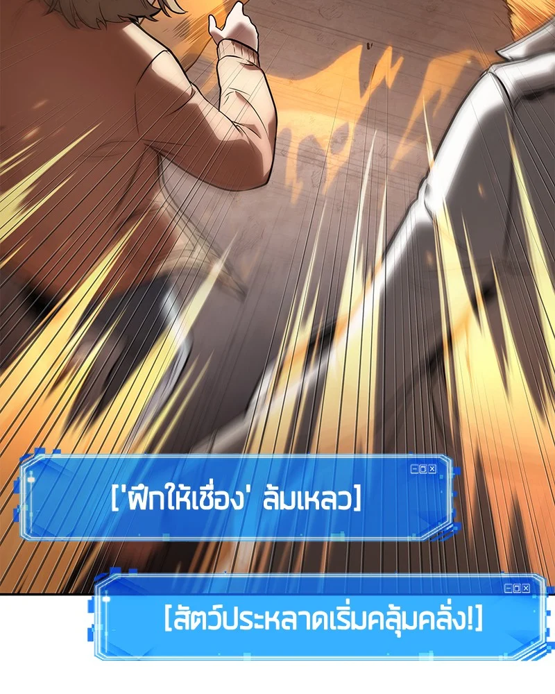 Omniscient Reader อ่านชะตาวันสิ้นโลก ตอนที่ 92 page 31