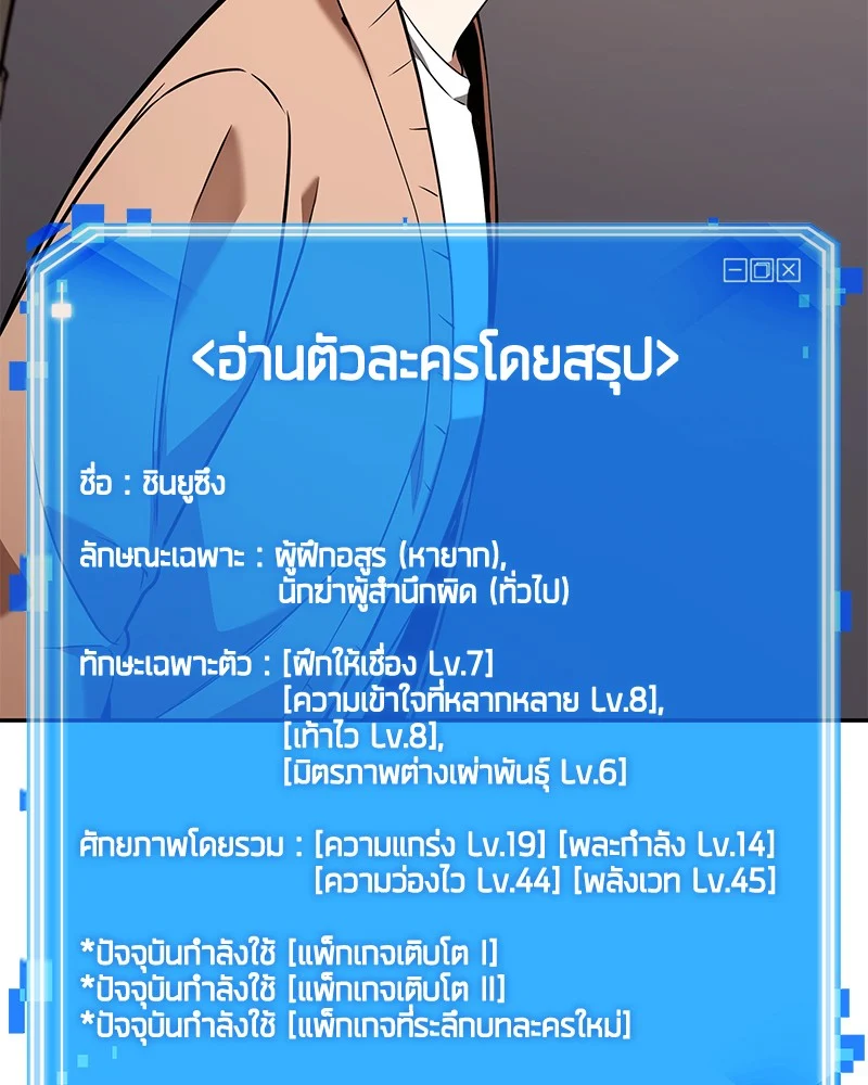 Omniscient Reader อ่านชะตาวันสิ้นโลก ตอนที่ 92 page 41