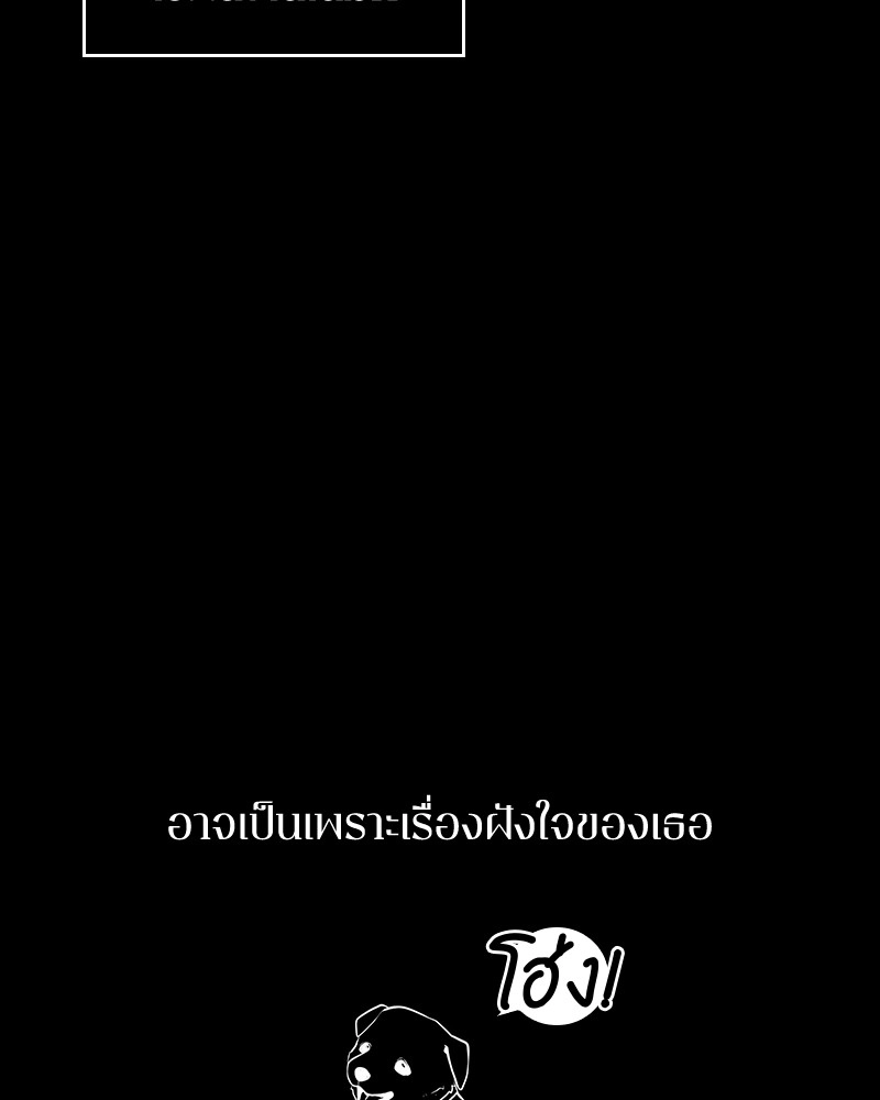 Omniscient Reader อ่านชะตาวันสิ้นโลก ตอนที่ 92 page 47