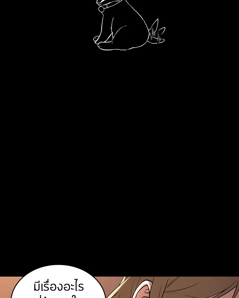 Omniscient Reader อ่านชะตาวันสิ้นโลก ตอนที่ 92 page 48