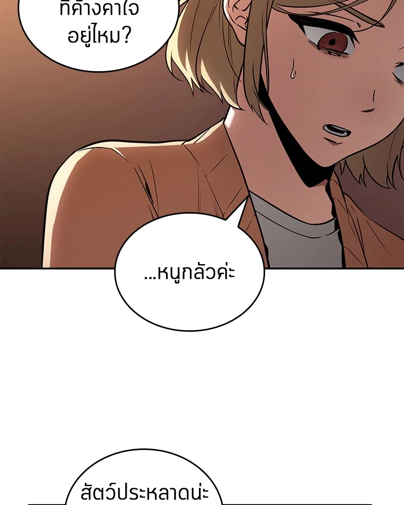 Omniscient Reader อ่านชะตาวันสิ้นโลก ตอนที่ 92 page 49