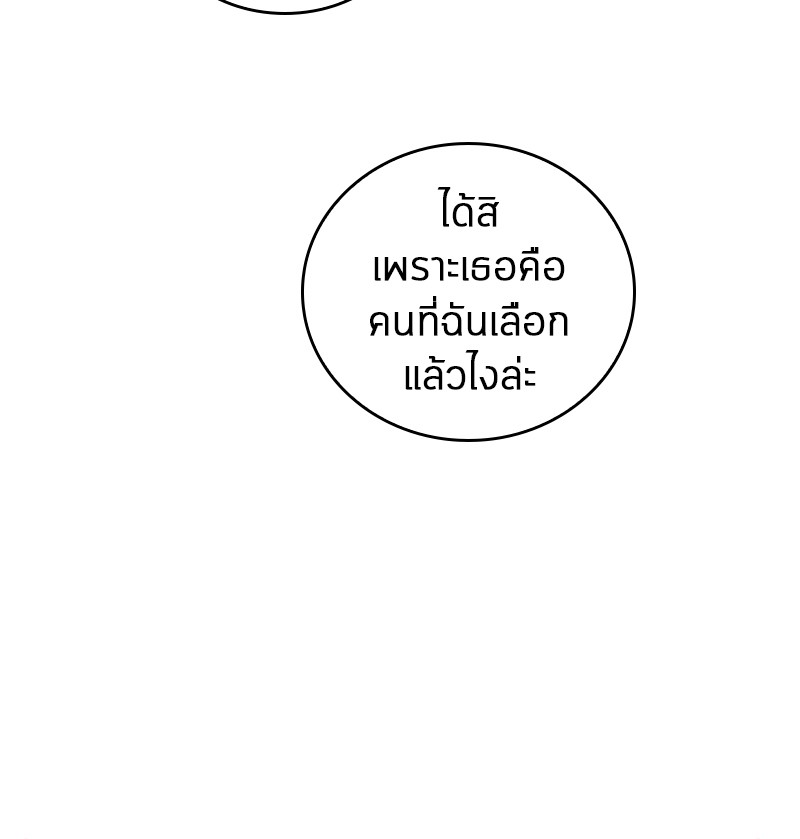 Omniscient Reader อ่านชะตาวันสิ้นโลก ตอนที่ 92 page 54