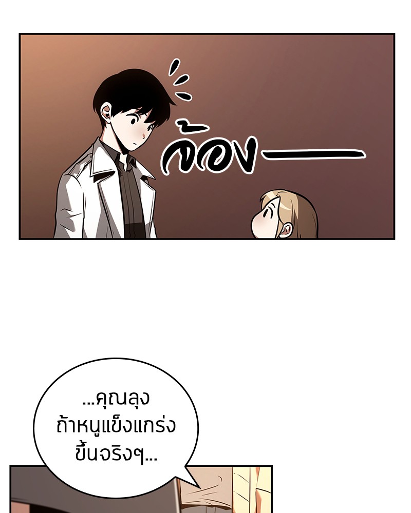 Omniscient Reader อ่านชะตาวันสิ้นโลก ตอนที่ 92 page 57