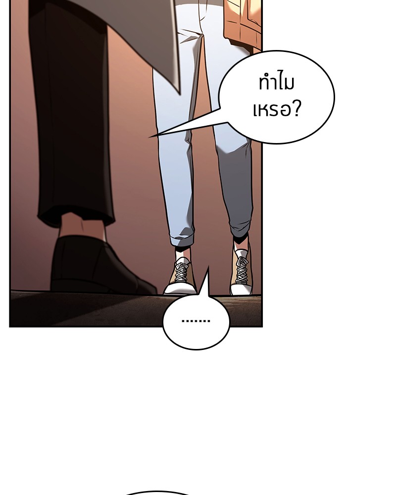 Omniscient Reader อ่านชะตาวันสิ้นโลก ตอนที่ 92 page 58