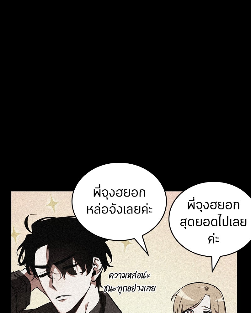 Omniscient Reader อ่านชะตาวันสิ้นโลก ตอนที่ 92 page 61