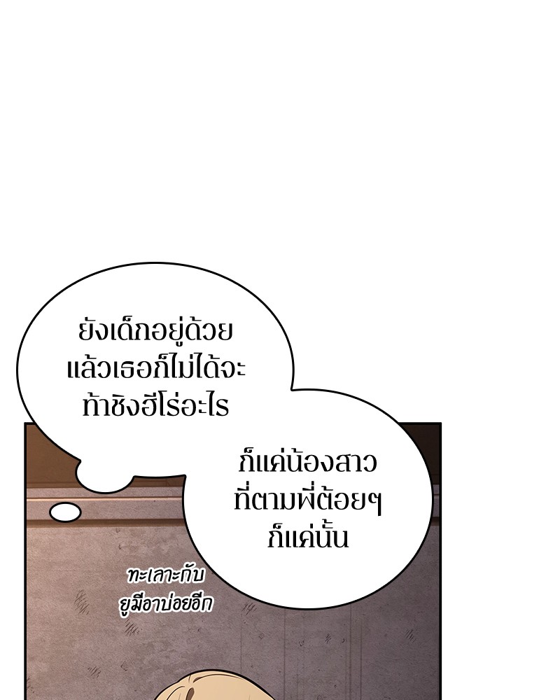 Omniscient Reader อ่านชะตาวันสิ้นโลก ตอนที่ 92 page 65