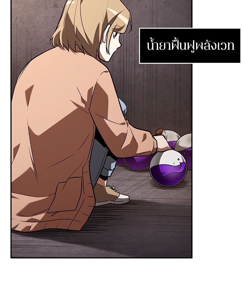 Omniscient Reader อ่านชะตาวันสิ้นโลก ตอนที่ 92 page 66